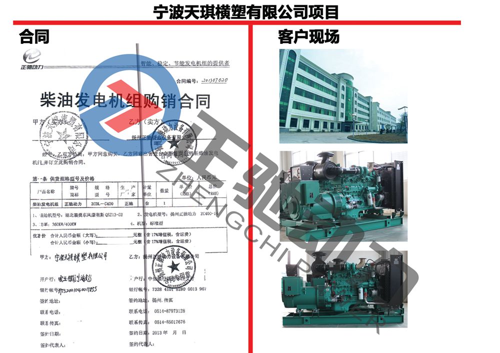 宁波天琪模塑有限公司