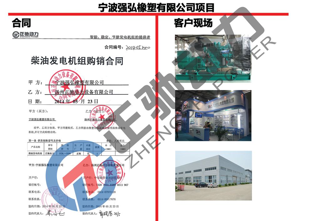 宁波强弘橡塑有限公司