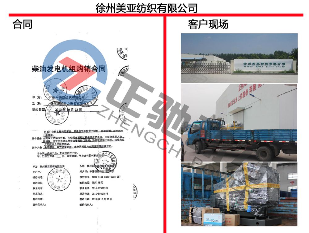 徐州美亚纺织有限公司