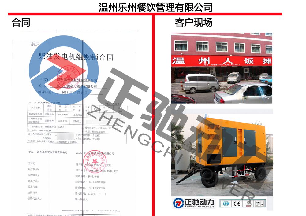 浙江乐州饮食管理有限公司