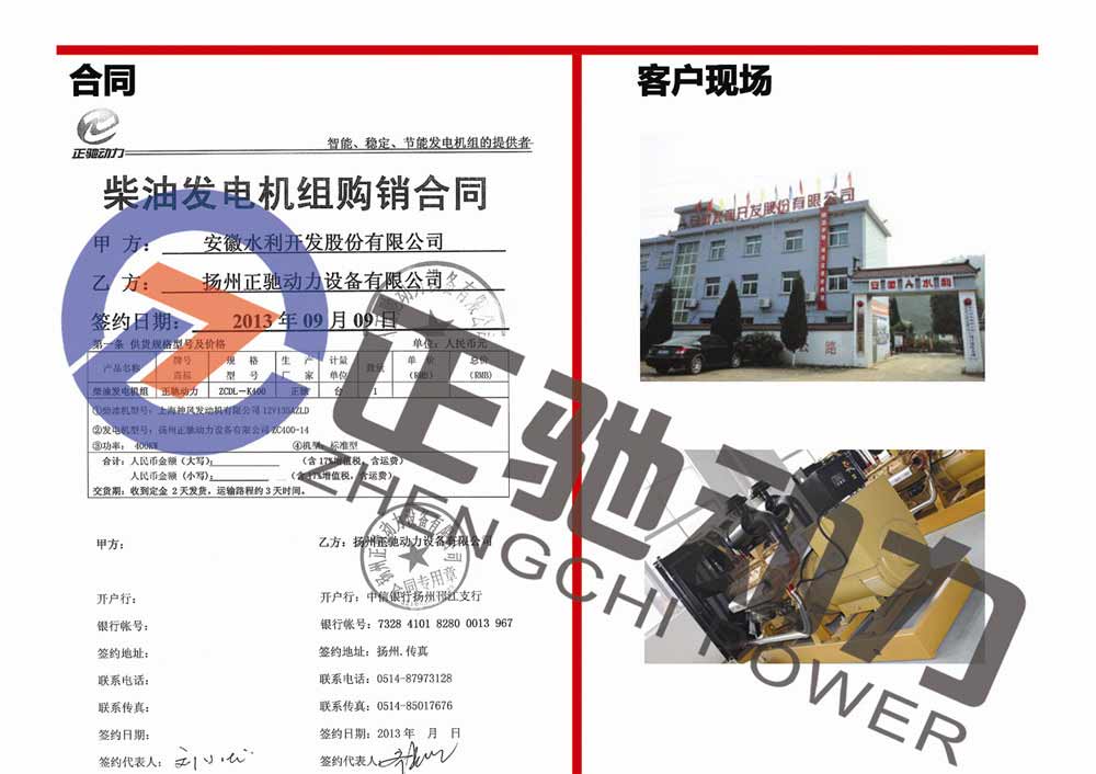 安徽水利股份有限公司