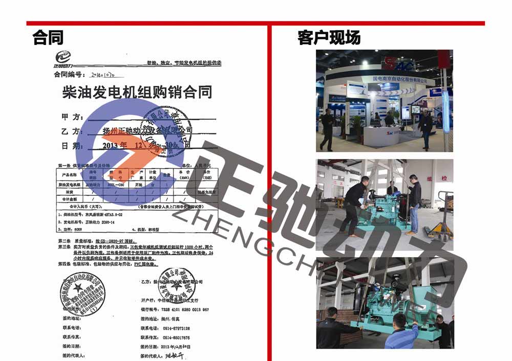 南京河海南自水电自动化有限公司