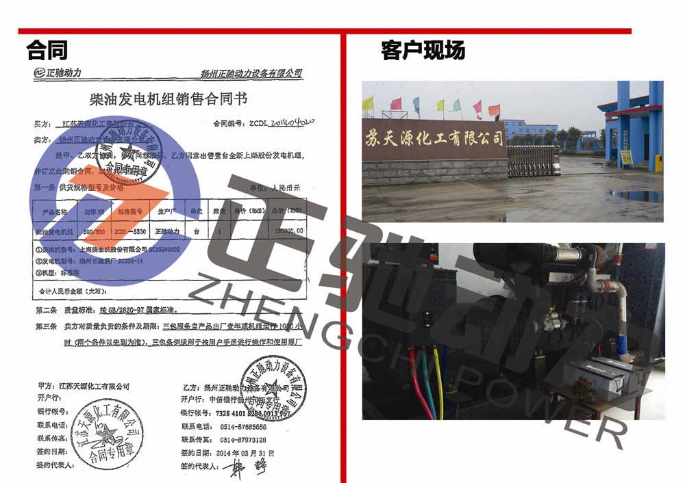 江苏天源化工有限公司