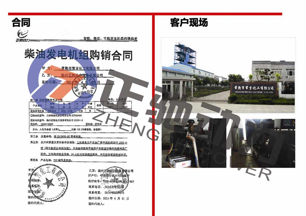 常熟市常吉化工有限公司