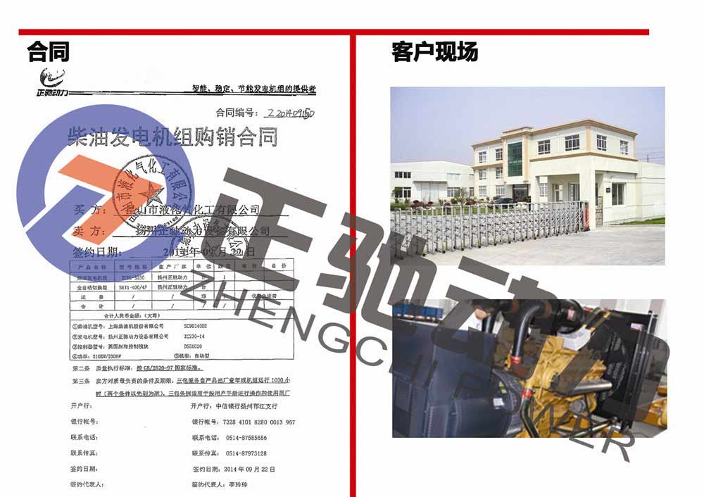 昆山市液化气化工有限公司