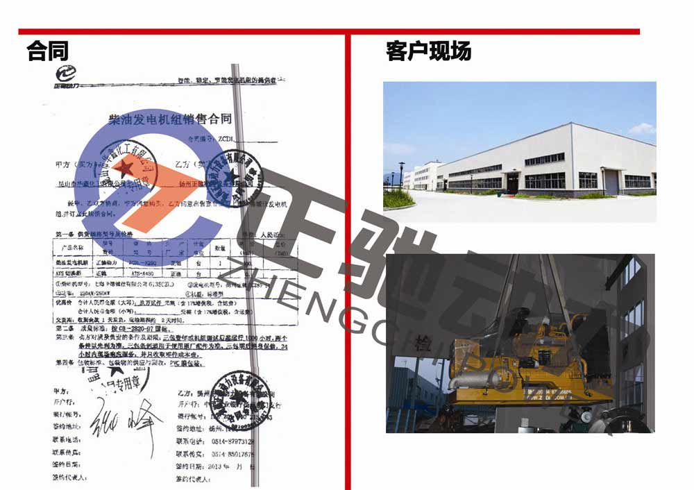 昆山市华鑫化工有限公司