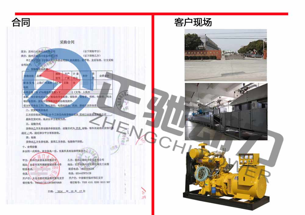 苏州口水娃食品有限公司