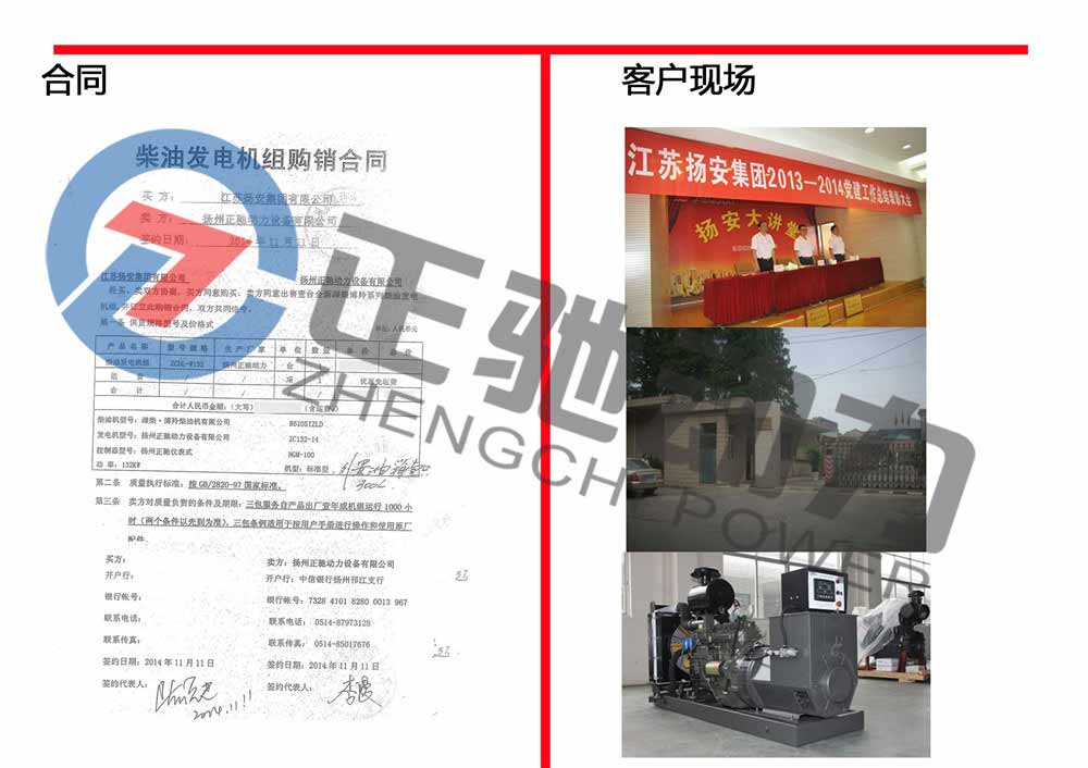 江苏扬安集团有限公司