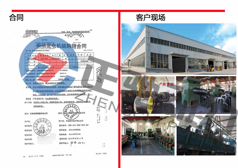 江苏泰源钢缆有限公司