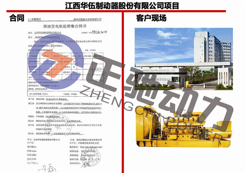 江西华伍制动器股份有限公司